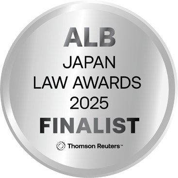 ALB - Japan Law Awards 2025